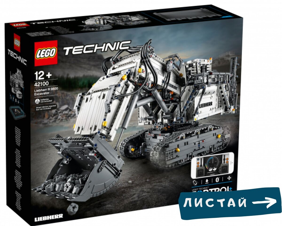Хотелки. Любимая серия LEGO Technic