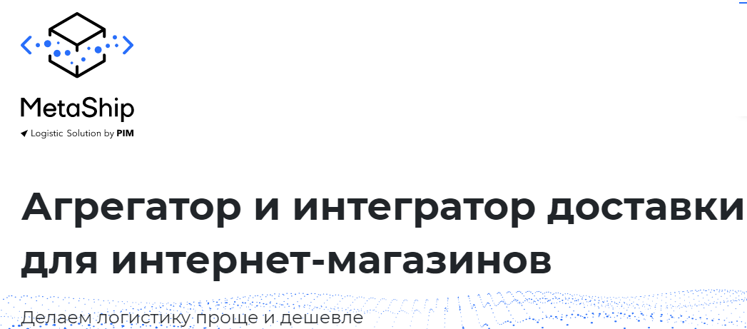 Источник https://metaship.ru/