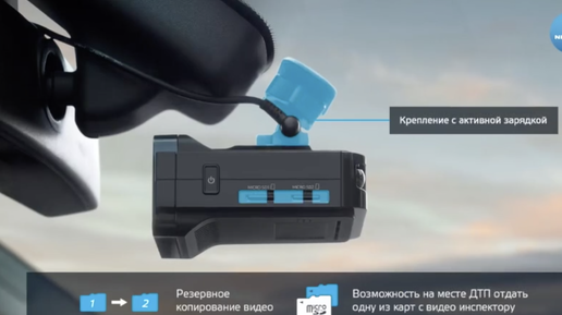Функция defog в видеорегистраторе