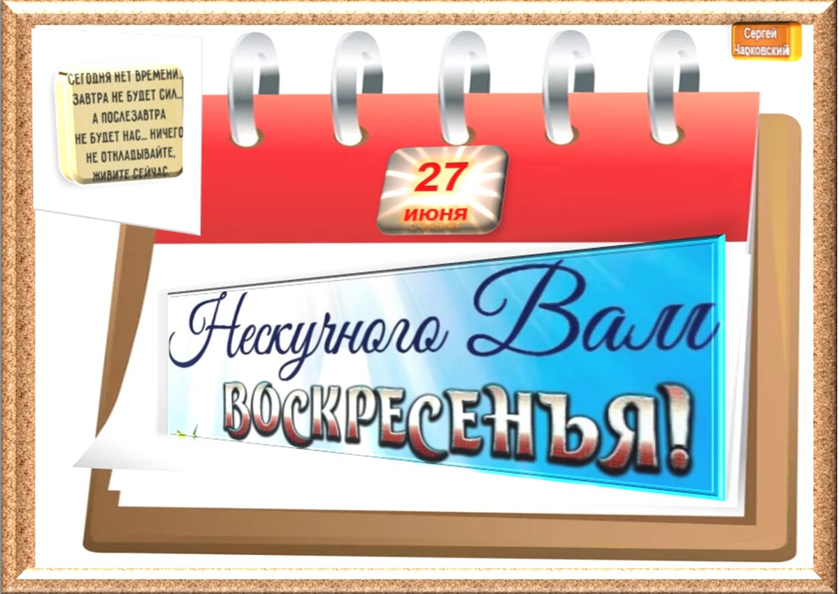 Праздники завтра 16 октября. 26 Июня праздник. 26 Июня календарь. 26 Июня какой праздник картинки. Праздники сегодня 26 июня