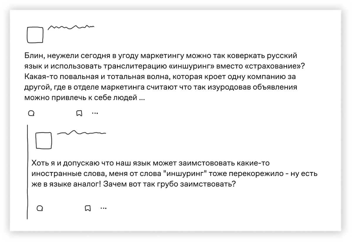 Иншугаринг, обмишуринг или всё-таки иншуринг? | Манго Страхование | Дзен