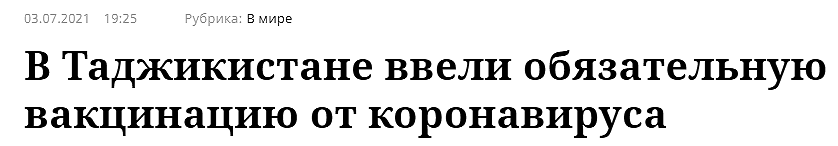 Публикация "Российской газеты".