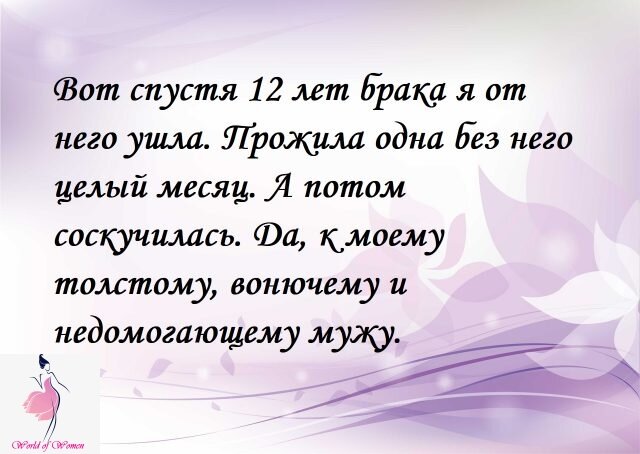 Фото с сайта https://worldofwomen.club/