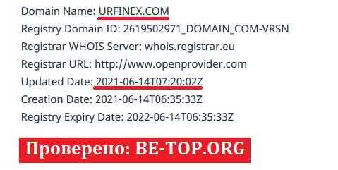 Возможность снять деньги с "Urfinex" не подтверждена.