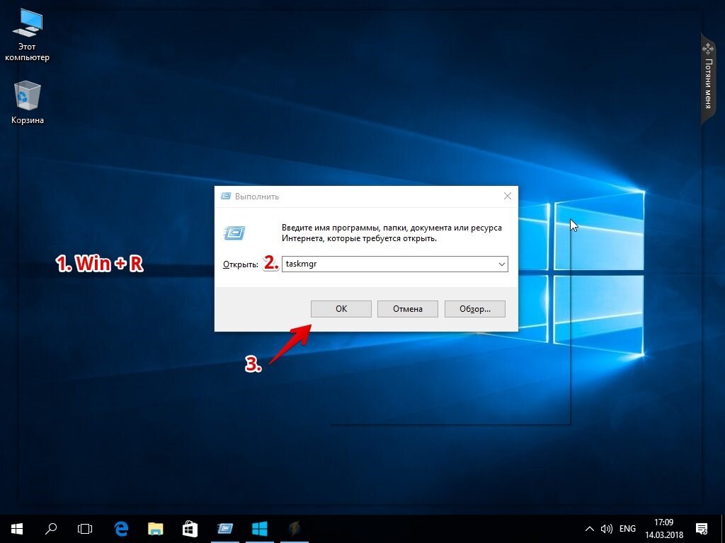 Отправляемся в диспетчер задач. Для этого одновременно жмем кнопку с окном-логотипом Win + клавишу R, а в появившейся строчке вводим:taskmgr