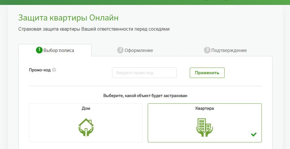Как вернуть сбер спасибо. Промокод для страховки недвижимости в Сбербанке. Сберстрахован ие на лююбой случай с модулес защита квартиры. Как застраховать на Сбербанк онлайне ребенка на 1 день. Как застраховать на Сбербанк онлайне ребенка на 1 день пошагово.