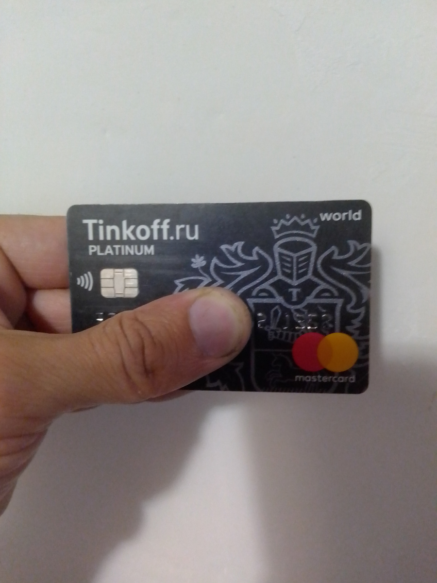 Моя карта Tinkoff Black, которой я уже пользуюсь много лет.