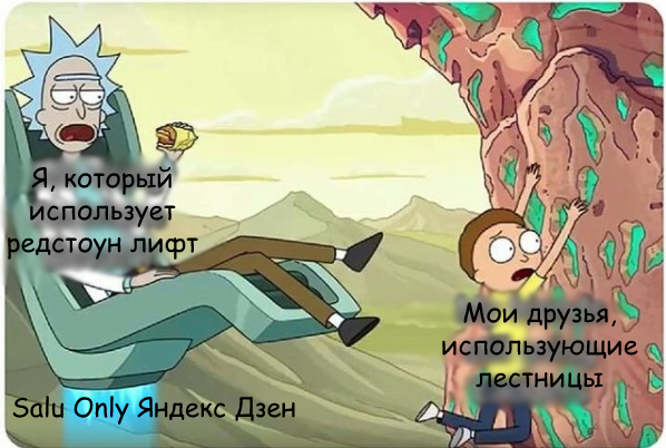 Рик и морти мем