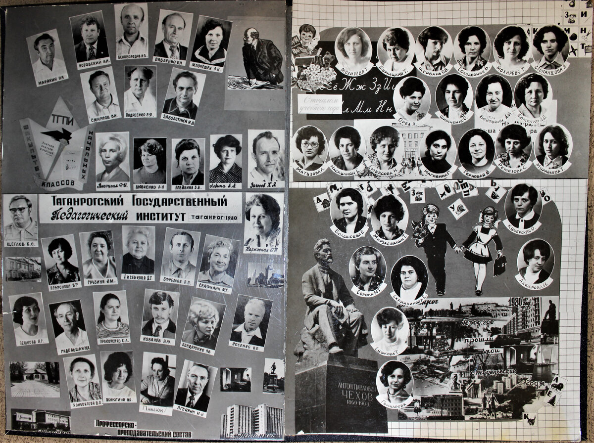 Таганрогский институт выпуск 1972 э-47