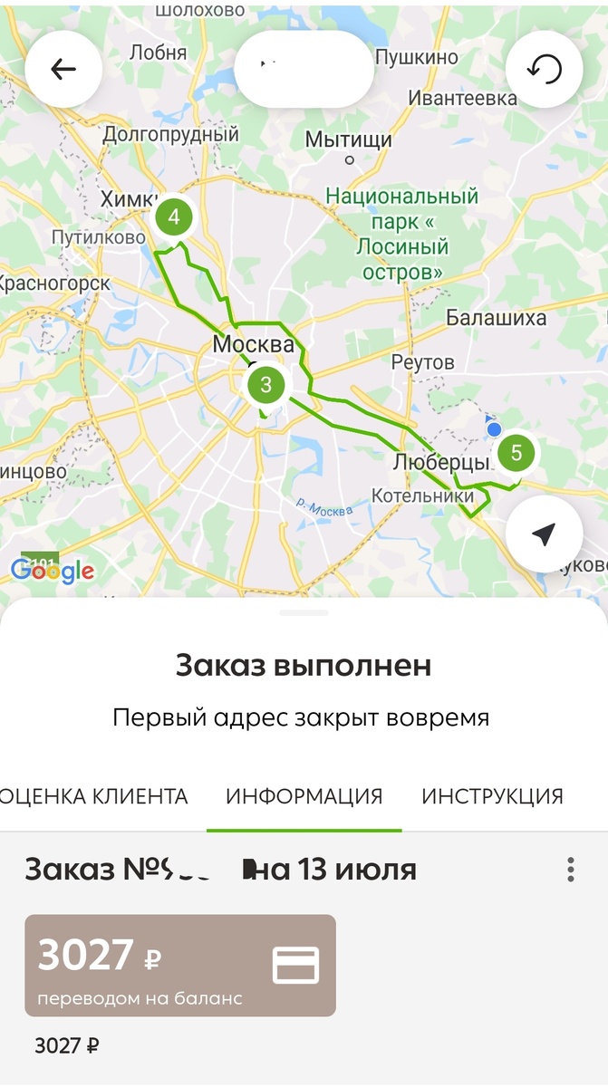 Самый большой заказ, который мне попадался 