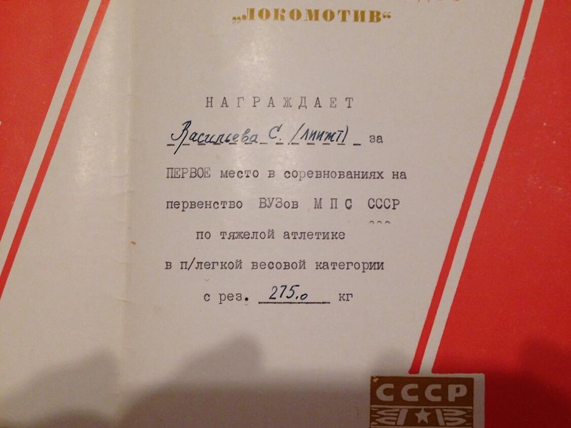 Небольшая заметка о двух ленинградских мастерах железной игры - Юрии Епифанове и Сергее Васильеве. Не раз я с ними выступал на Ленинградском помосте и был на спортивных сборах.-9