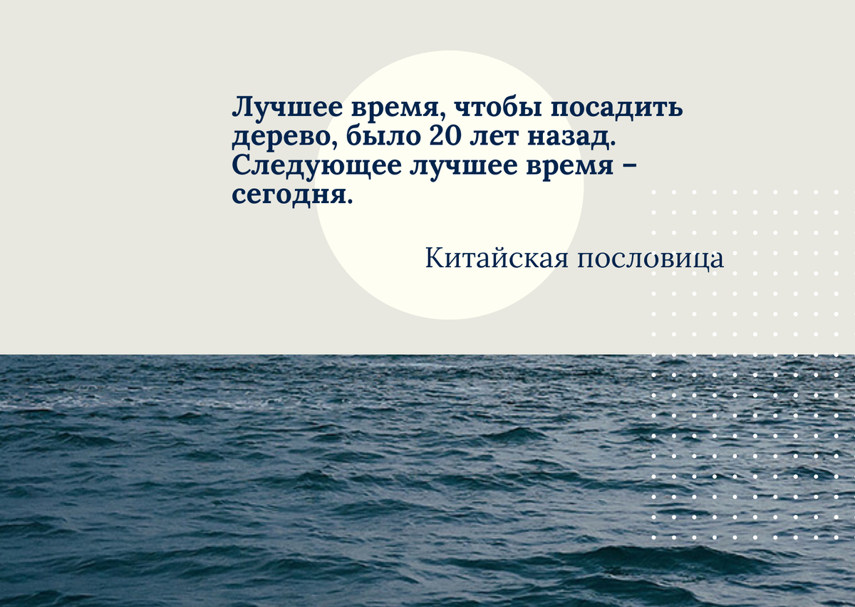 Думаете, когда придет Ваше время? Оно уже пришло! | Step Ler - вакансии и  резюме | Дзен