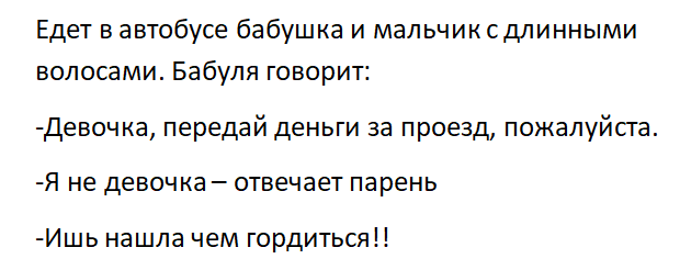 Анекдоты для Бабушек, Приколы про бабушек