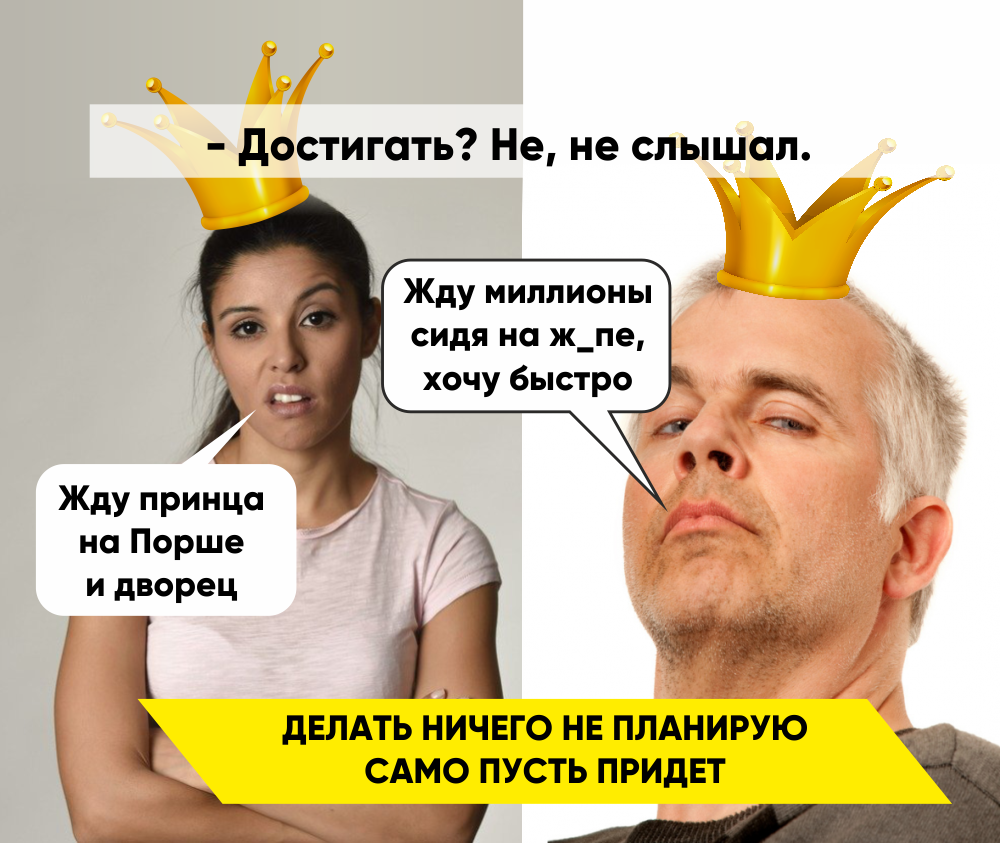 ЧСВ человека на примере