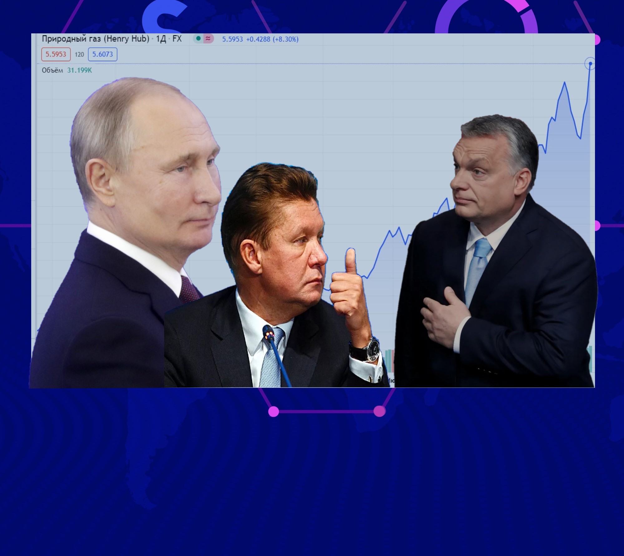 Европа обвиняет Газпром в высоких ценах на газ. Однако наибольшую выгоду извлекает европейская компания. Причем государственная0