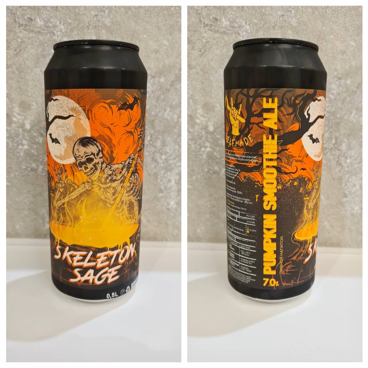 "Skeleton Sage" от Selfmade Brewery