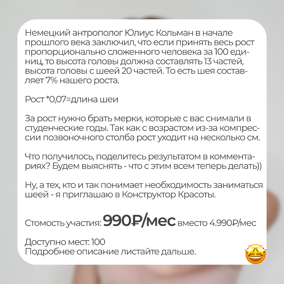 Как самостоятельно оценить свою осанку и проверить здоровье шеи?  Элементарный тест | Стань краше с Орловой Дашей | Дзен