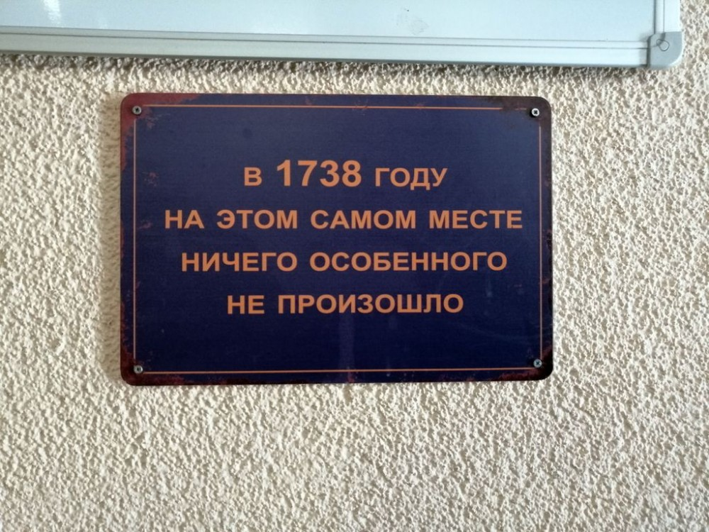 Ничего мест. На этом месте ничего не произошло. На этом месте ничего не произошло табличка. Здесь ничего не произошло табличка. Ничего не происходит.