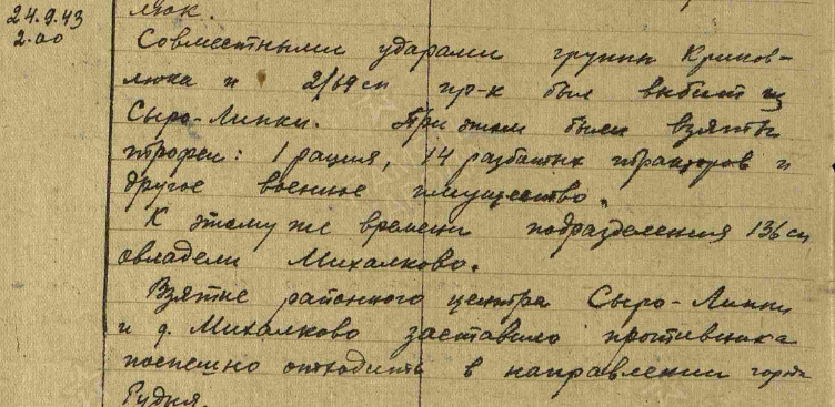 Архив: ЦАМО, Фонд: 1270, Опись: 1, Дело: 9, 