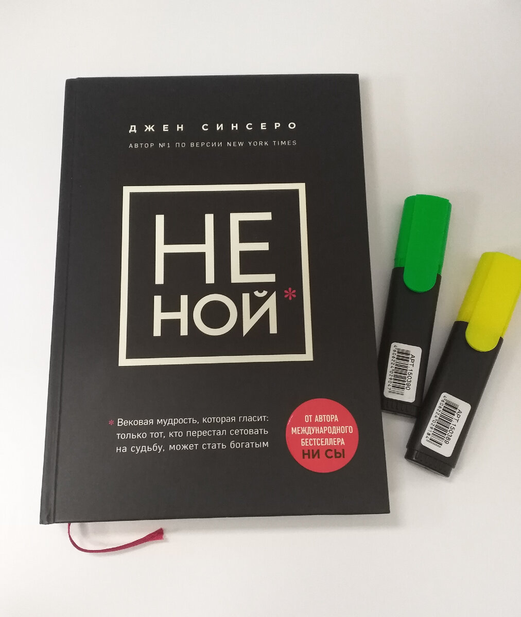 Эффектная обложка книги. Очень приятная в своём минимализме.