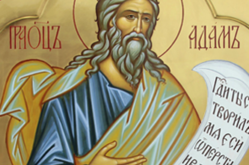 Адам. Икона