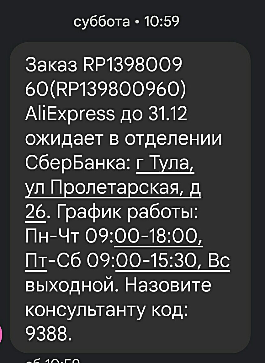 Хотите отправить посылку - вам на почту? Нет - в сбербанк | Глазами деда  Андрея | Дзен