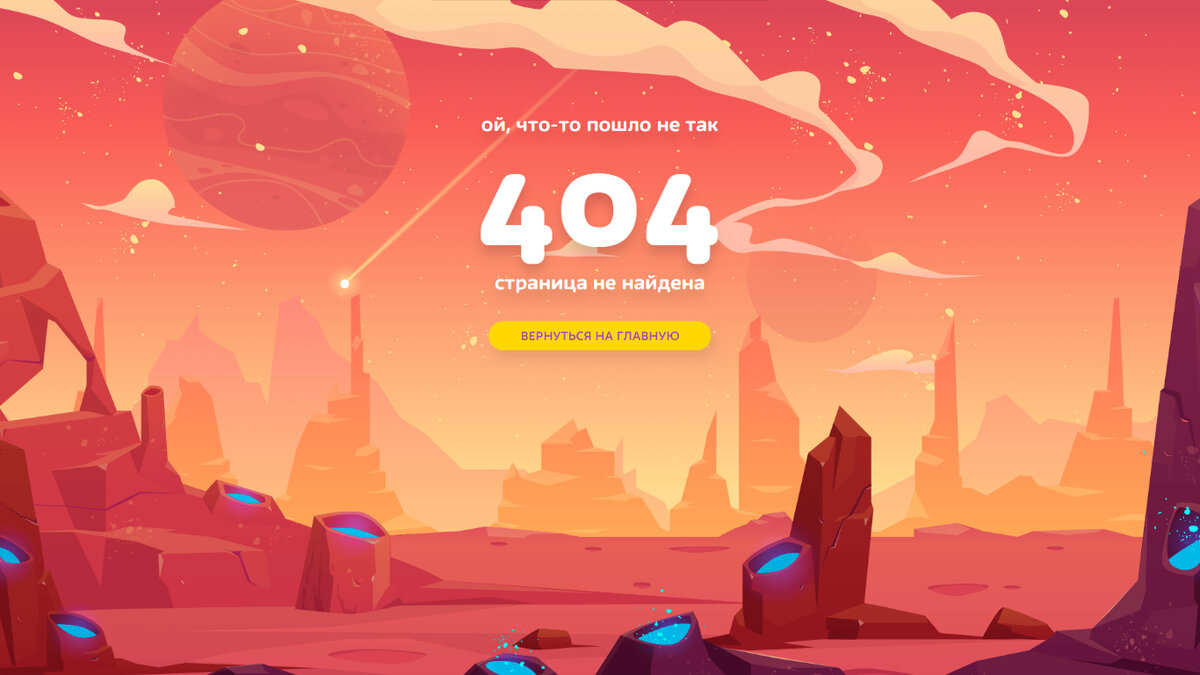 скан страницы сайта телеканала "О!"