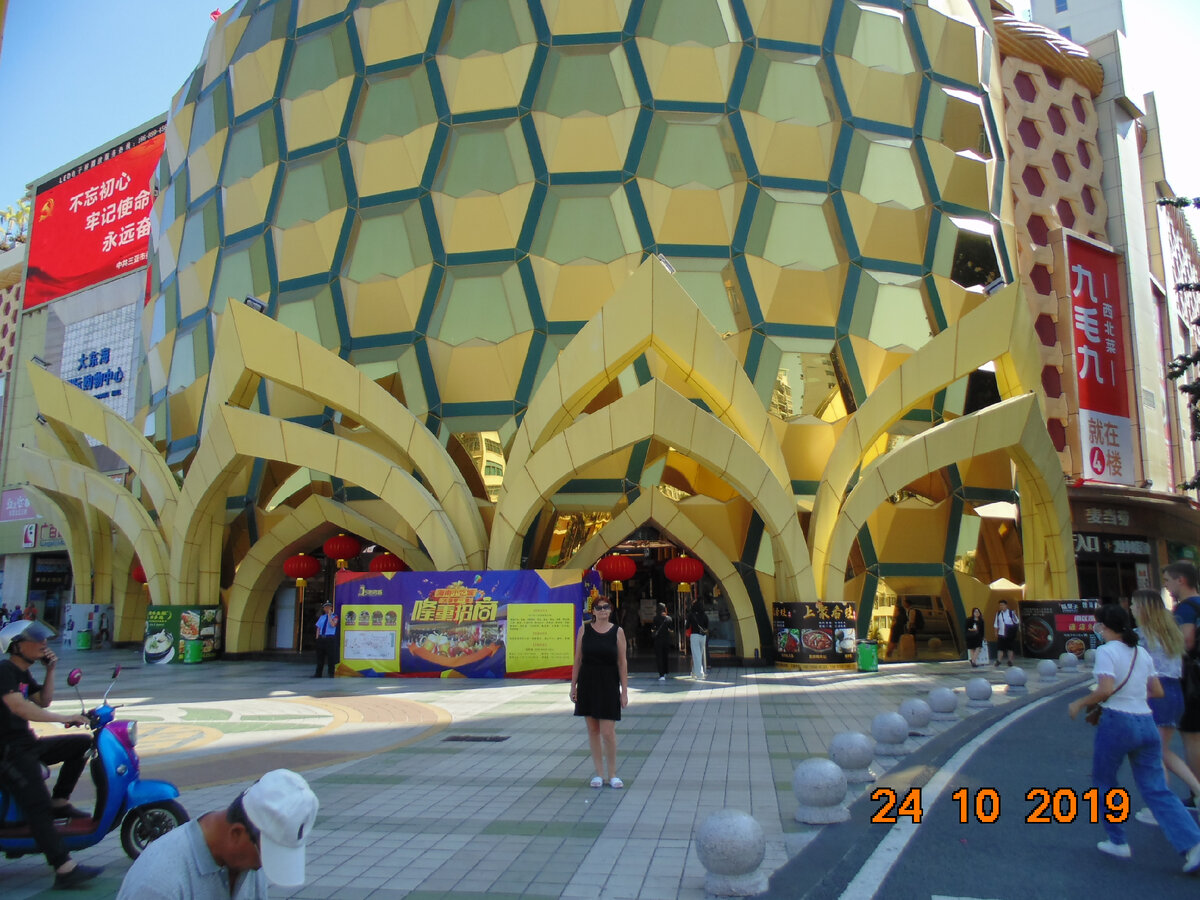 Торговый центр Ананас