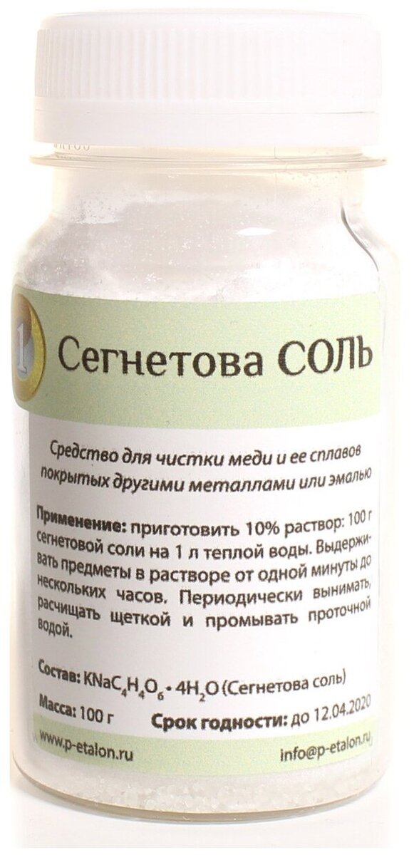 СЕГНЕТОВА СОЛЬ | Эпонимы и Мы | Дзен
