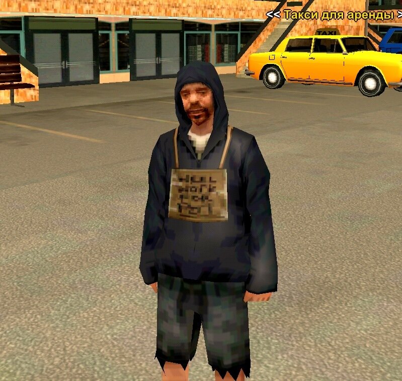 Обычный новичок в сампе. Скриншот автора.