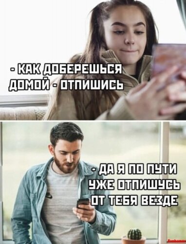 Такой вот пример заботы.Один искренне беспокоится,а вот второй хочет конкретных показателей этой заботы)Подозреваю,хотел что бы его домой провели за ручку)))