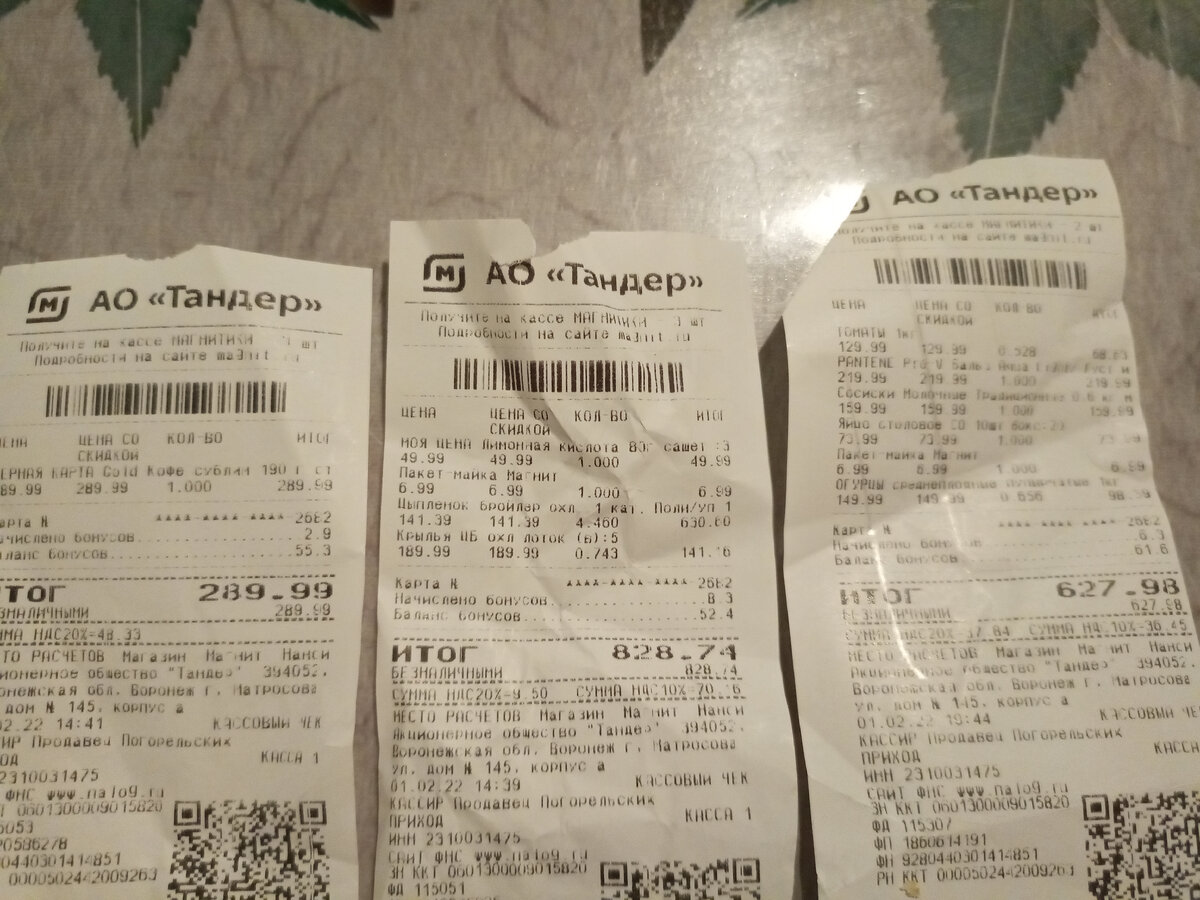 Часть покупок