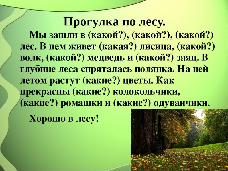 У нас в лесу за такое. Кто живет в лесу. Какая что завела нас в какой лес. У нас в лесу за такое. У нас в лесу за такое.