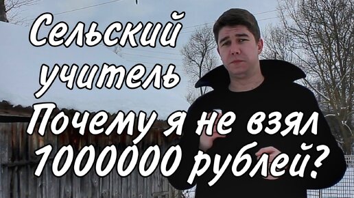 Почему я не взял 1000000 рублей по программе 