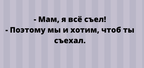 «Салат был очень вкусным»