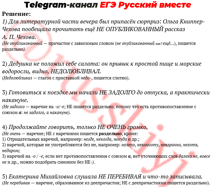 Егэ сочинение русский язык вариант 15
