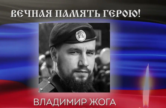 Путин присвоил звание Героя РФ командиру батальона "Спарта" Жоге посмертно Новос