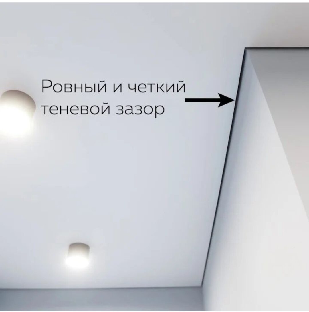 Теневой шов на потолке