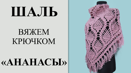 Вяжем шаль «Maori» спицами, урок для начинающих.Часть 2: ряды с 1-го по 6-й