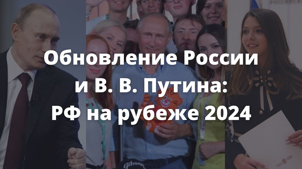 Голосование за рубежом 2024. События 2024 за рубежом.