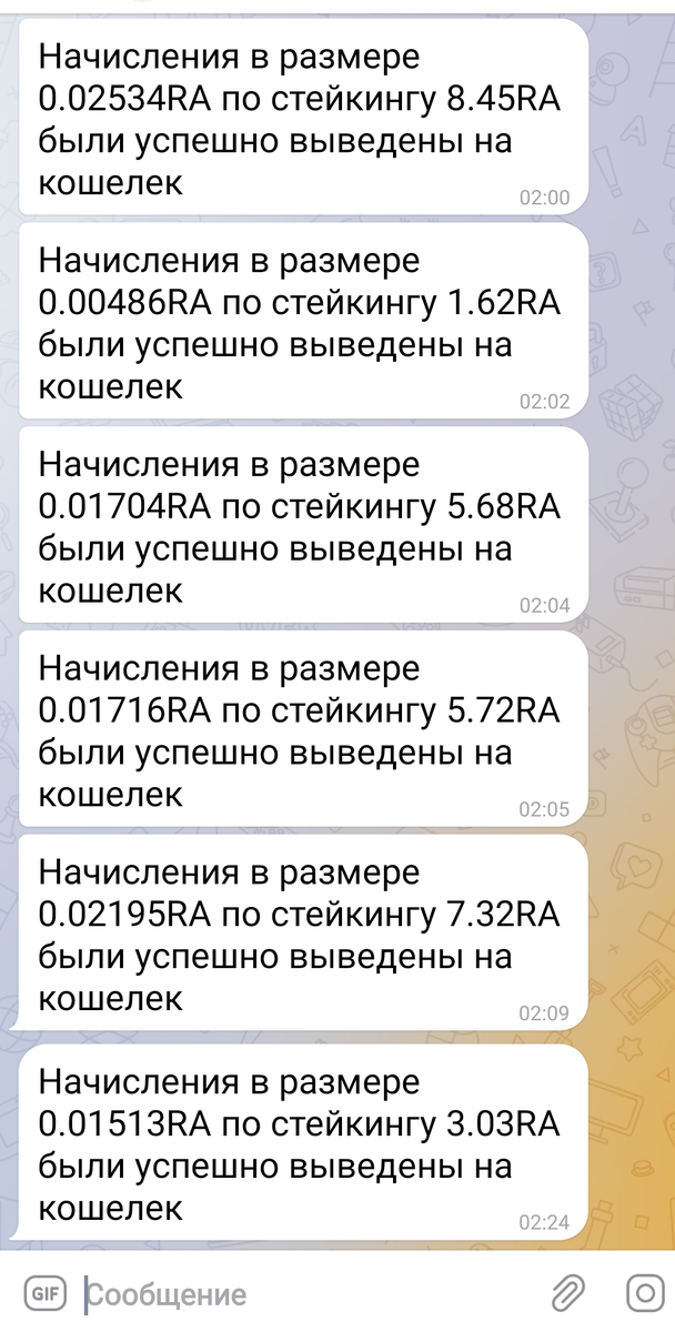Стейкинг токена Raido