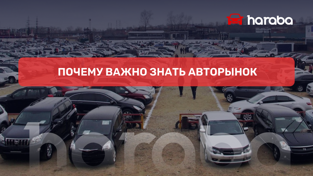 Хараба авто с пробегом. Ру авто. Хараба дилер. Хараба логотип. Авто.