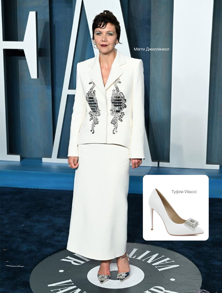 Мэгги Джилленхол в Schiaparelli

