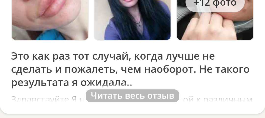 Скриншот с сайта Irecommend