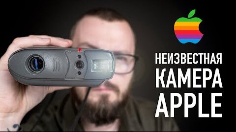 КУПИЛ камеру Apple из 1994 года! Как она изменила мир