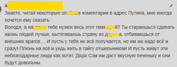 Послание от подписчика канала "Это Досье"