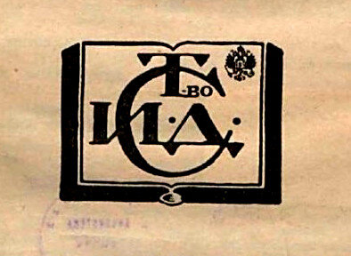 Значок товарищества Сытина