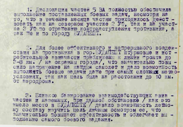 Стр.33 Отчета.