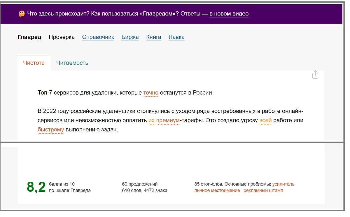 Топ-7 онлайн-сервисов для удаленки, которые точно останутся в России |  Евгения Зеленова | Дзен