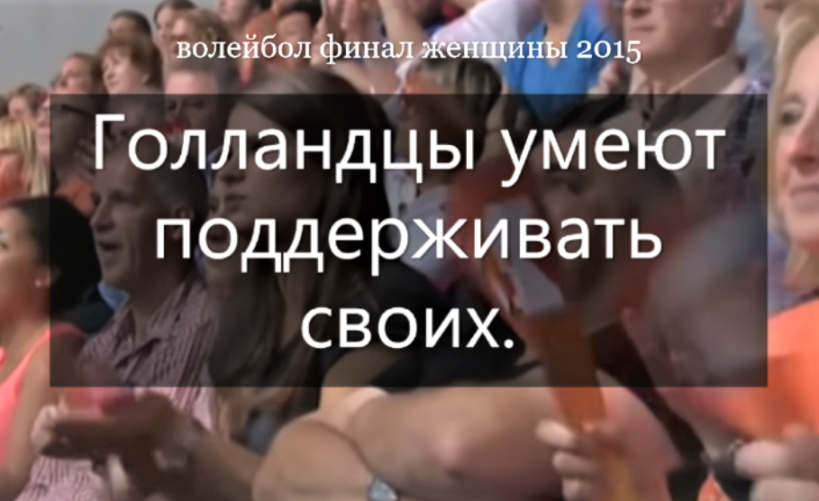 Болельщики сборной Нидерландов
